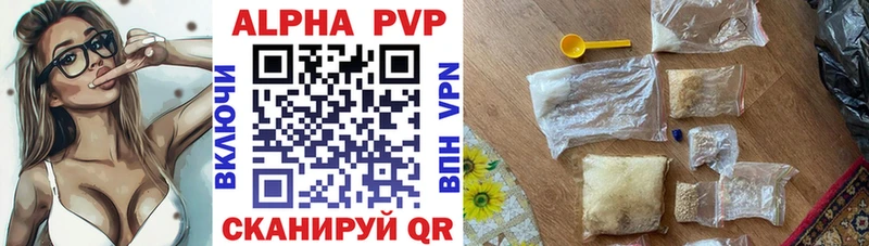 купить наркотики цена  Октябрьский  A PVP Соль 
