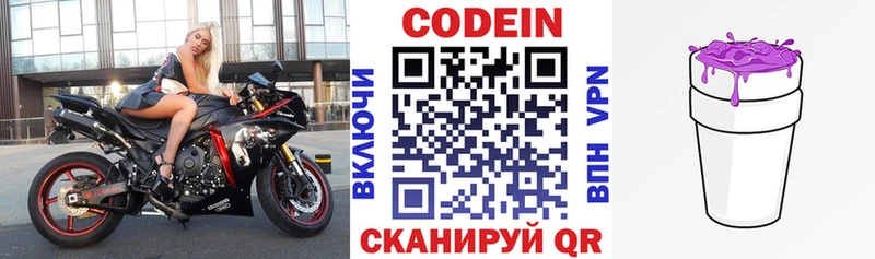 Кодеиновый сироп Lean Purple Drank  Октябрьский 
