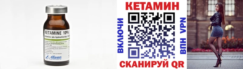 Кетамин VHQ  Октябрьский 