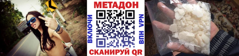 МЕТАДОН кристалл Октябрьский